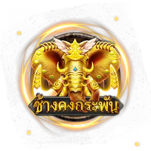 ช้างคงกระพัน by pd555